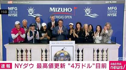 ニューヨーク株式市場