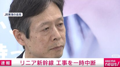 【写真・画像】リニア新幹線の工事、一時中断を発表 井戸やため池の水位低下受け JR東海 1枚目