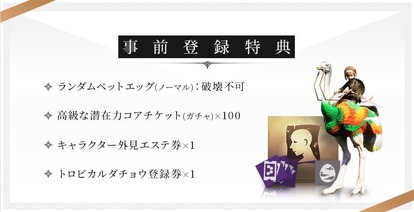 MMORPG『BLESS UNLEASHED』Pmang版が5月29日5時にリリース決定_001