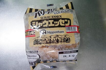 揚げウインナー丼