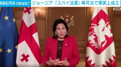 ズラビシビリ大統領