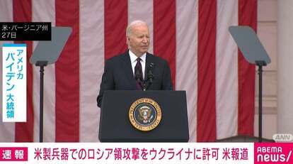 バイデン大統領