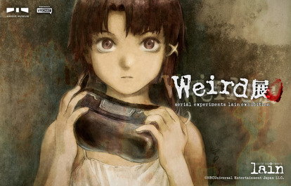 『serial experiments lain』のオンライン展「Weird展 ようこそ、ワイヤードへ。」が6月後半に開催決定_001