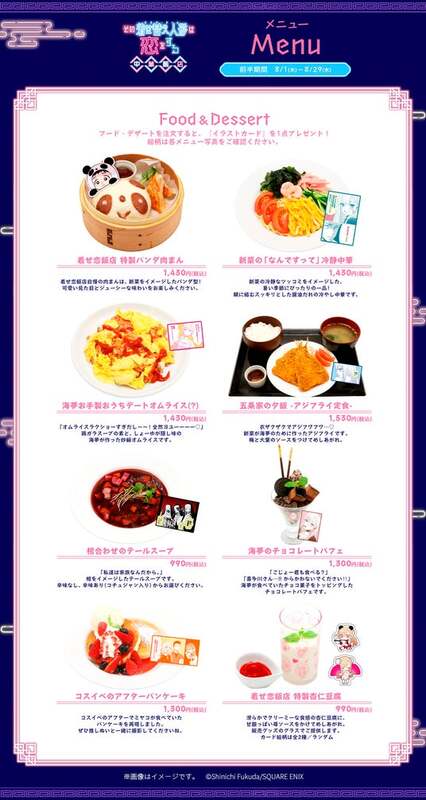 その着せ替え人形は恋をする 着せ恋飯店 特典 その着せ替え人形は恋をする 中華飯店 特典 ポストカード