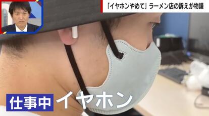 お風呂以外は常に装着… 若者に急増する“イヤホン依存” なぜ外さない?「ないとソワソワする」「集中できる」