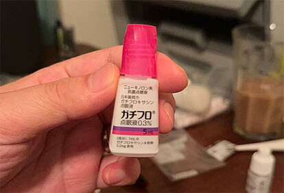 浜本さんが処方されたと言う抗菌点眼剤。さらにステロイド系点眼剤も同時に併用する