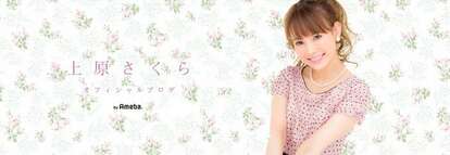 【写真・画像】上原さくら『早めに入院したけど』40℃の高熱が下がらず可哀想だった夫の様子「水を飲み込むのにも苦しんで」 1枚目