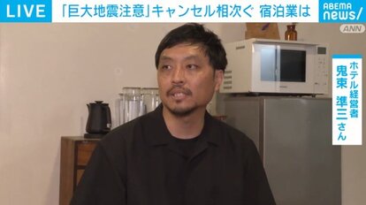 ホテル経営者 鬼束準三さん