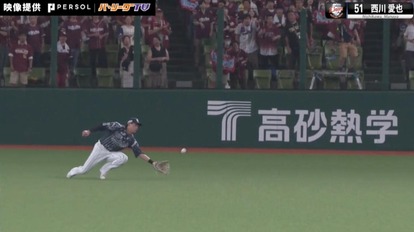もはや“猛守賞”モノ?好守しまくり!西武・西川愛也の神業すぎる“スーパーキャッチ”が炸裂した瞬間