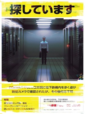 『8番出口』のポップアップショップが東京に続き大阪「心斎橋PARCO」にて開催が決定_018