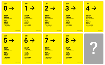 『8番出口』のポップアップショップが東京に続き大阪「心斎橋PARCO」にて開催が決定_008