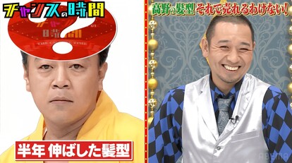 【写真・画像】千鳥、薄毛に悩む人気芸人の髪型シミュレーションに大爆笑「梨泰院クラスに出てましたね」 1枚目