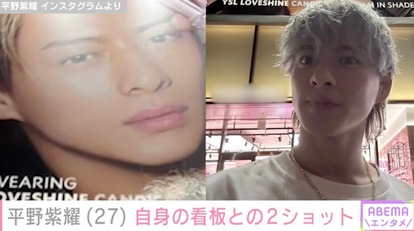 【写真・画像】「痩せた?」平野紫耀(27)、最新オフショットに反響「なんか大人になったね」 1枚目