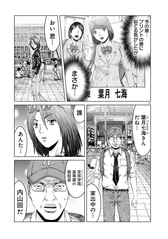 GTO』藤沢とおる氏の新連載『GTU | ニコニコニュース