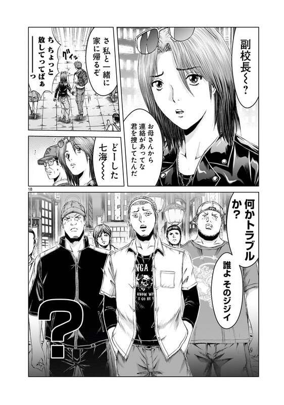 GTO』藤沢とおる氏の新連載『GTU | ニコニコニュース