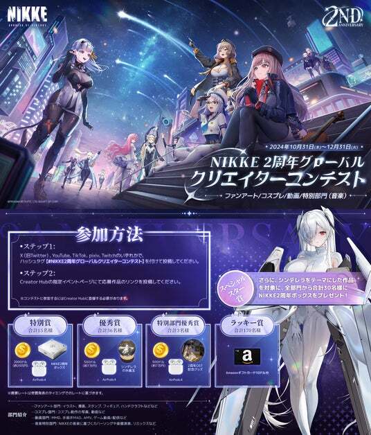 勝利の女神NIKKE2周年生放送来場者特典 （勝利の女神：NIKKE』2