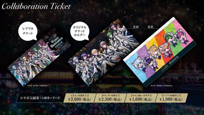 2.5次元タレントグループ「シクフォニ」が「東武動物公園ウインター