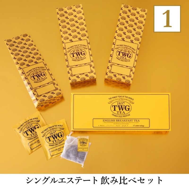 高級ティーブランド「TWG」の福袋、全39種を11月19日から予約