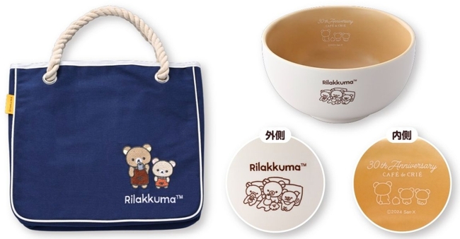 カフェ･ド･クリエ「リラックマ カフェ･ド･クリエ ハッピーバッグ」(c)2024San-X