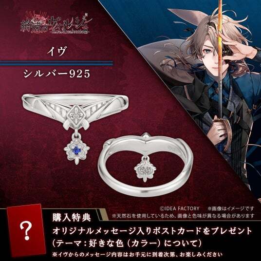 終遠のヴィルシュ】リング（指輪）全6種類。キャラクター自身や衣装を