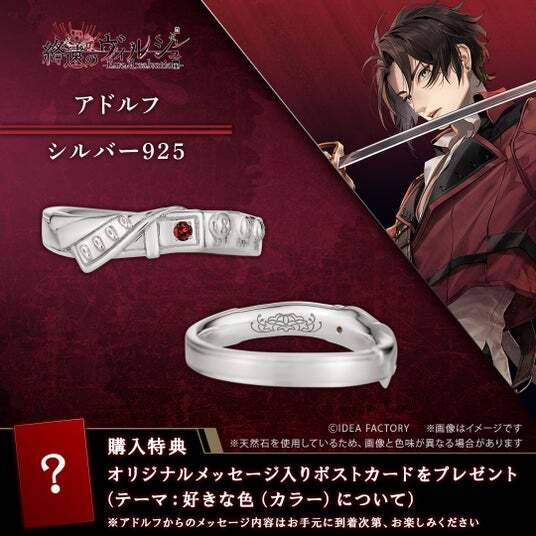 終遠のヴィルシュ】リング（指輪）全6種類。キャラクター自身や衣装を