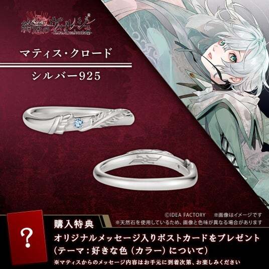 終遠のヴィルシュ】リング（指輪）全6種類。キャラクター自身や衣装を