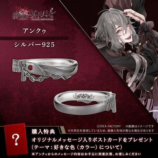 終遠のヴィルシュ】リング（指輪）全6種類。キャラクター自身や衣装を