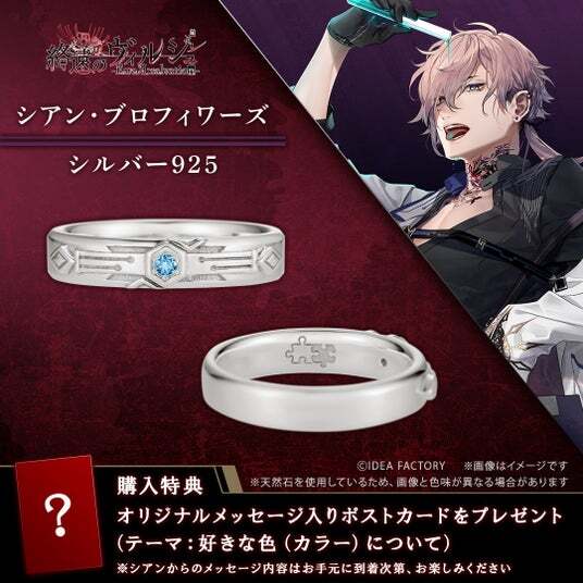 終遠のヴィルシュ】リング（指輪）全6種類。キャラクター自身や衣装を
