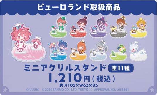 カラフルピーチ サンリオキャラクターコラボ リングライト ×10