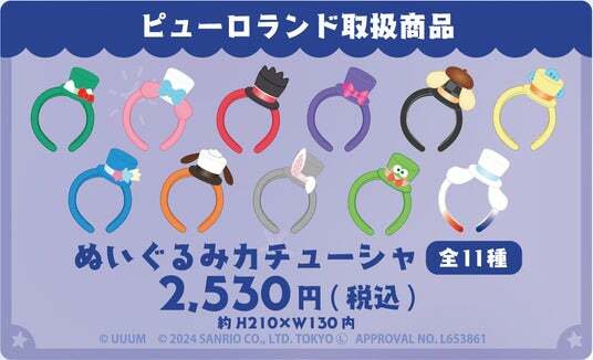 カラフルピーチ×サンリオキャラクターズ」コラボグッズが通販サイト