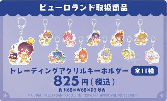 カラフルピーチ×サンリオキャラクターズ」コラボグッズが通販サイト