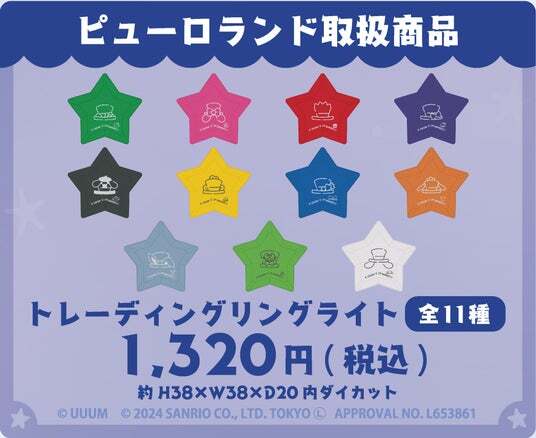 カラフルピーチ×サンリオキャラクターズ」コラボグッズが通販サイト