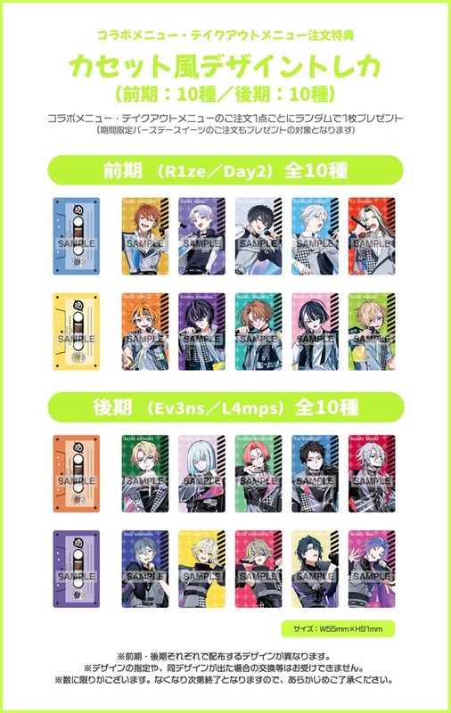 18TRIP(エイトリ)×タワレコカフェ」表参道・大阪でコラボ 18TRIP(エイトリ)×タワレコカフェ」表参道・大阪でコラボ