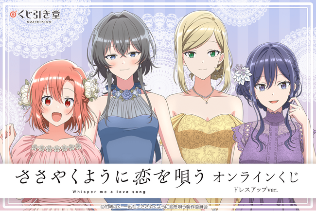三船栞子 くじ引き堂 タペストリー 虹ヶ咲 ラブライブ！虹ヶ咲学園 くじ引き堂 S賞 タペストリー 三船栞子