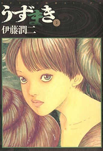 UZUMAKI サントラレコード新品未開封　伊藤潤二うずまき【9/22まで出品】 UZUMAKI サントラレコード新品未開封 伊藤潤二うずまき【9/22