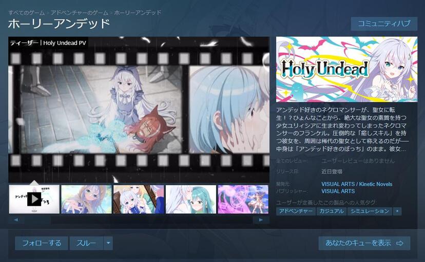 アンデッド好きのネクロマンサーが「聖女」に転生するキネティック