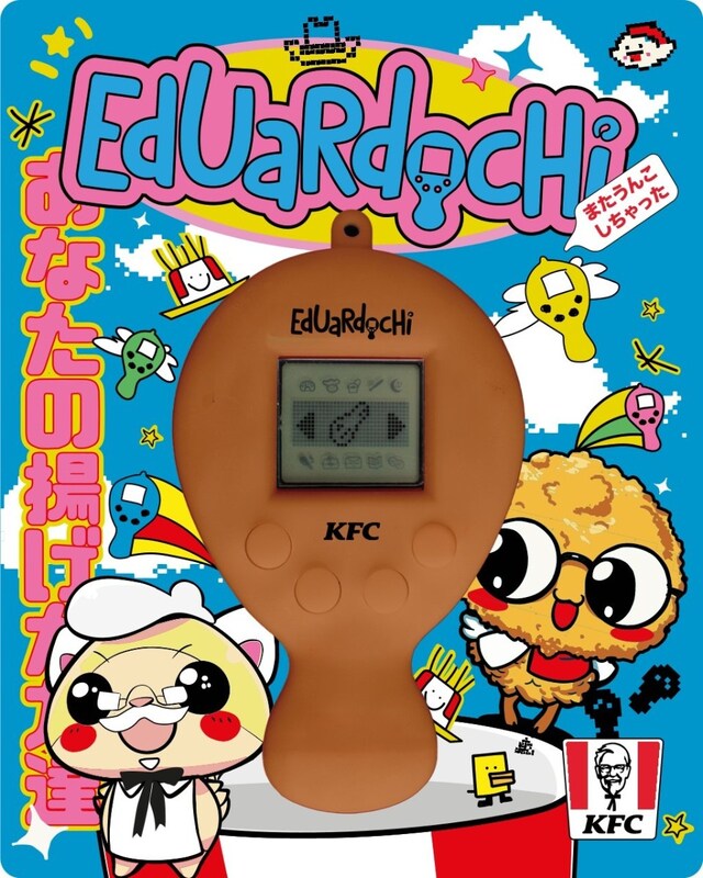 エドゥアルドっち KFC スペイン限定 KFCスペインがフライドチキン育成ゲーム「エドァルドチ」を発売