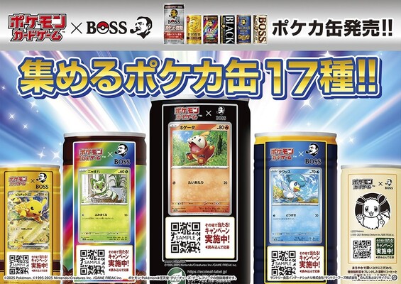 コーヒー「BOSS」と「ポケモンカード」がコラボ。新商品の発売やプレゼントキャンペーンを実施_002