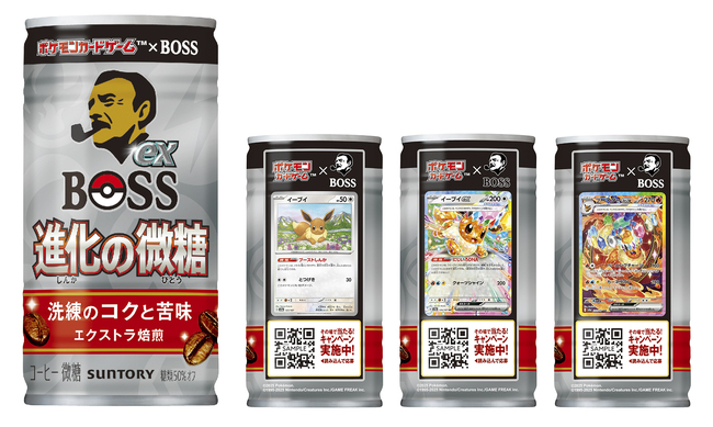 コーヒー「BOSS」と「ポケモンカード」がコラボ。新商品の発売やプレゼントキャンペーンを実施_001