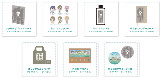 『アイドルマスター』シリーズと社会貢献活動促進サービス「モアクト」がコラボ_002