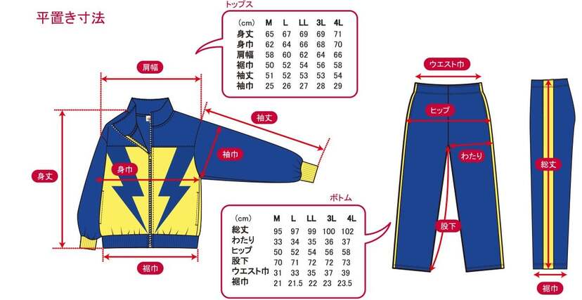 新品未開封】イナズマイレブン ジャージ しまむら コラボ LL