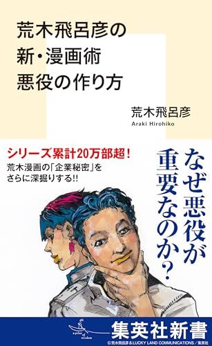 エビスビール 荒木飛呂彦 B賞当たり! 当選ハガキ(350mlパッケージ) ヱビスビール「荒木飛呂彦」とコラボ！ - グルメ Watch