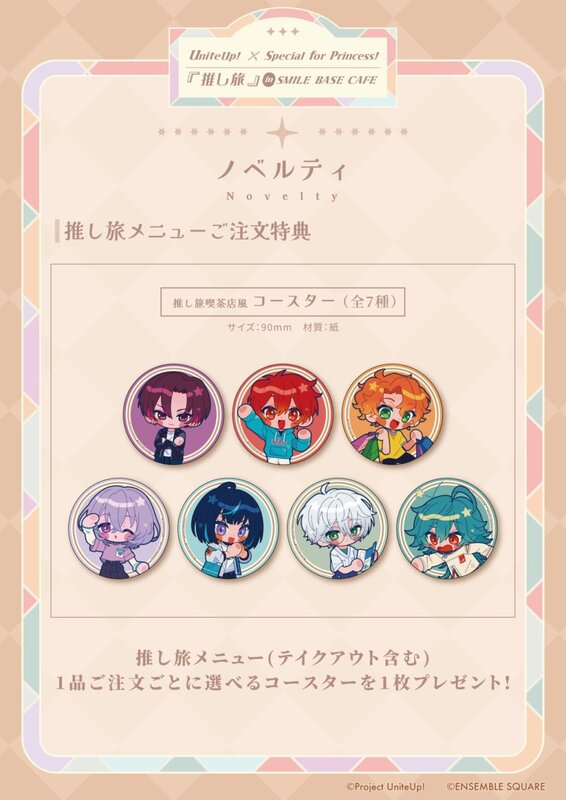 雑誌で紹介された あんスタ ライカ JR推し旅 エスプリ 缶バッジ 25点 ピンズ・ピンバッジ・缶バッジ
