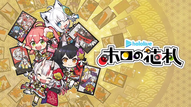 ホロライブメンバーの花札ゲーム『ホロの花札』2025年リリースと発表_001