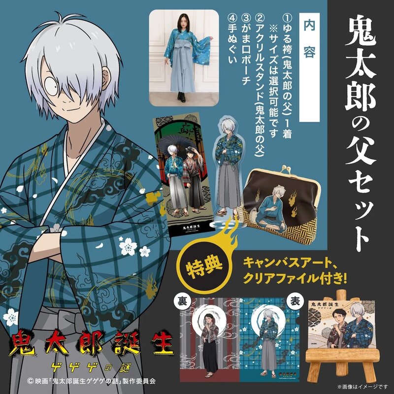 yuruwa 鬼太郎誕生　ゲゲゲの謎　 コラボ 水木　ルームウェア　袴 ゲゲゲの謎×Yuruwa」まるで袴なルームウェア“ゆる袴”が発売決定