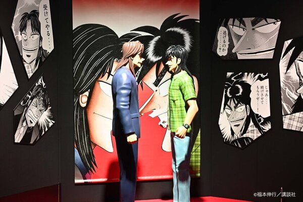 一条&カイジ 展示風景