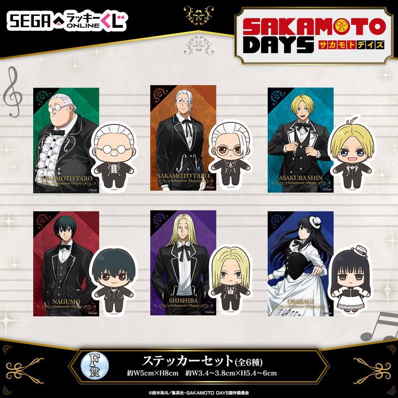 SAKAMOTO DAYS』セガ ラッキーくじオンライン発売！コンサート