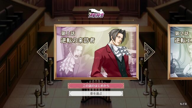 『逆転検事1&2 御剣セレクション』のNintendo Switch向けパッケージ版がAmazonで26％オフセール_004