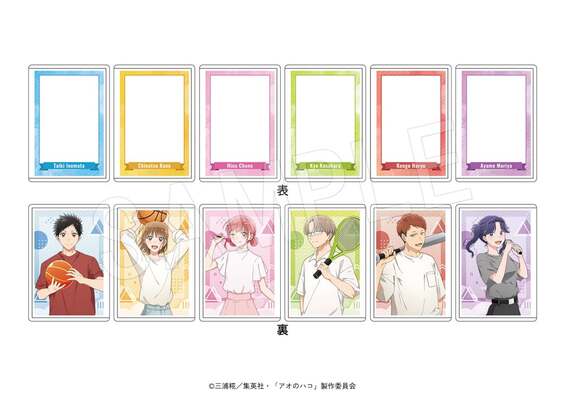 「アオのハコ×ラウンドワン」ハードカードケース