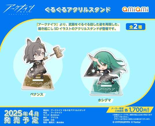 アークナイツ』より、「アークナイツ 5th Anniversary Fes.」「Yostar